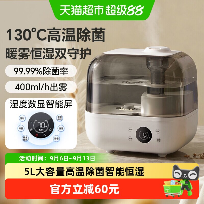 小熊加湿器家用小型孕妇婴儿卧室轻静音智能桌面空气净化大喷雾机