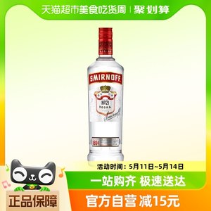 斯米诺红牌伏特加基酒