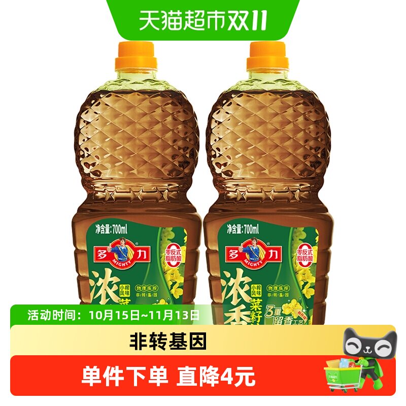 多力低芥酸小榨风味浓香菜籽油700ml*2瓶家用食用油瓶装