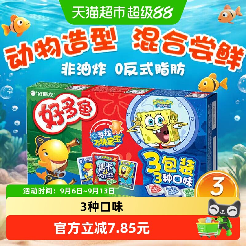 好丽友休闲零食图片