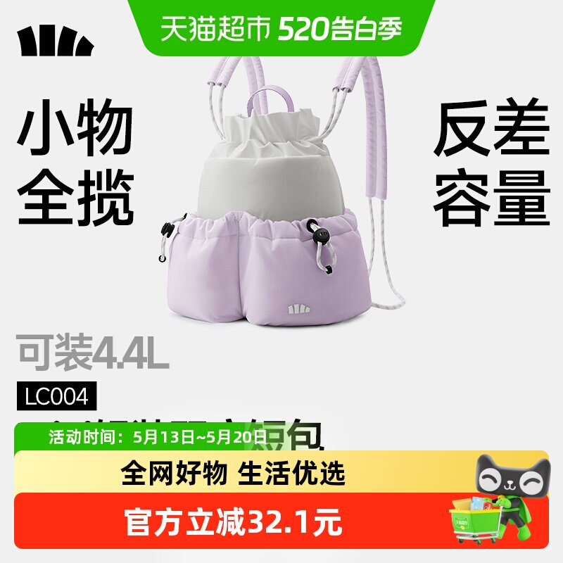 蕉下迷你双肩短包26新款轻便防水户外旅游背包通勤运动徒步小包