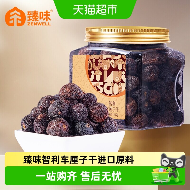 臻味智利车厘子干330g罐装无添加樱桃果干果脯办公室休闲零食