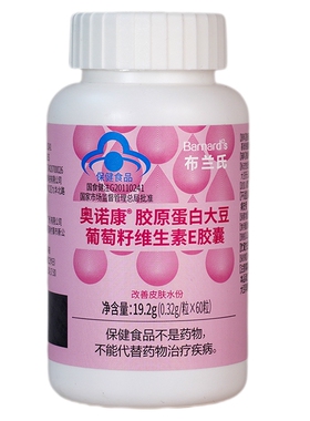 BARNARD+ S/布兰氏 奥诺康R胶原蛋白大豆葡萄籽维生素E胶囊 0.32g/粒*60粒
