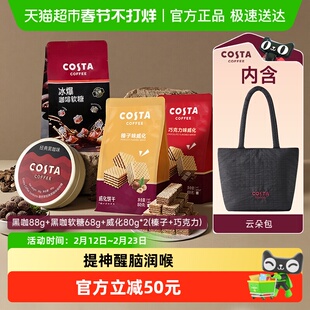 Costa/咖世家巧克力威化饼干316g/组零食春节年货礼盒送礼伴手礼