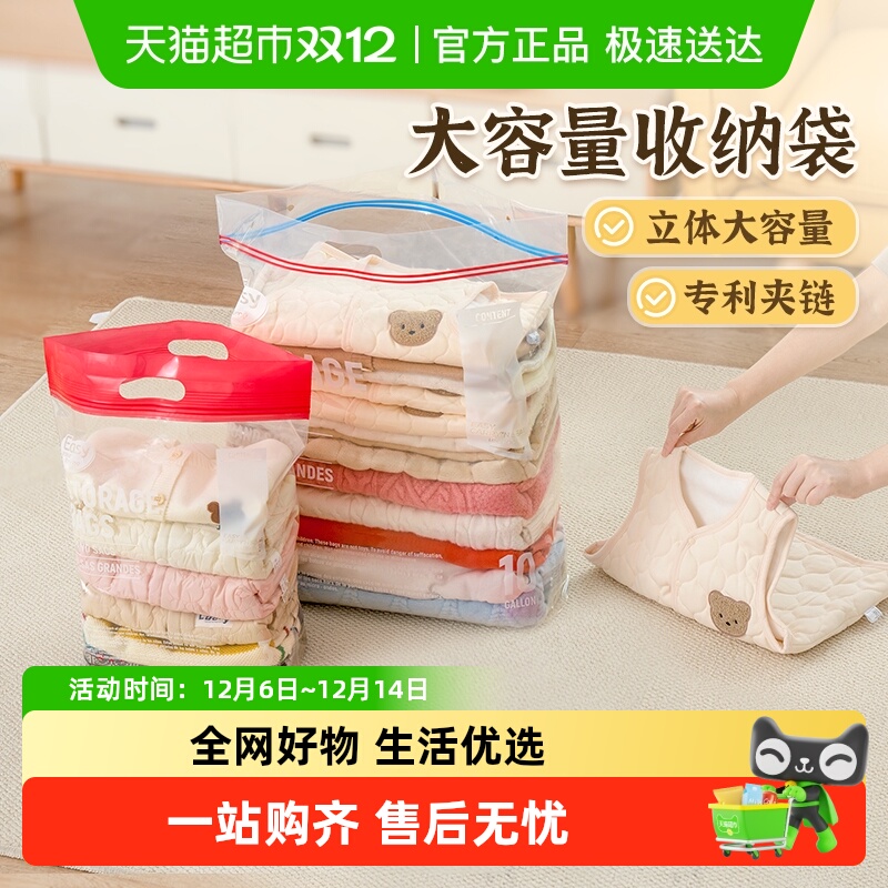 易优家手提衣物分装收纳袋超大号