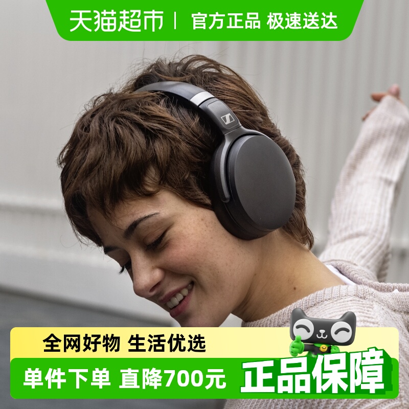 森海塞尔HD450BT国行特价