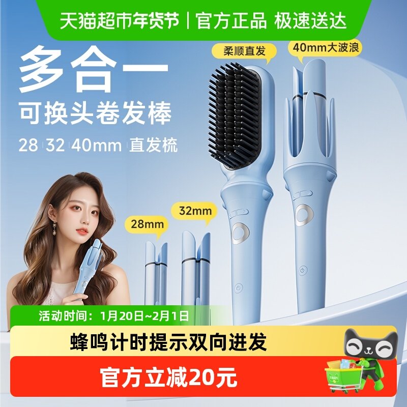 全自动卷发棒32mm神器大卷40持久定型不伤发28多三合一直发梳两用,个人护理/保健/按摩器材,卷/直发器,淘宝优惠券,粉丝福利购,淘宝优惠卷