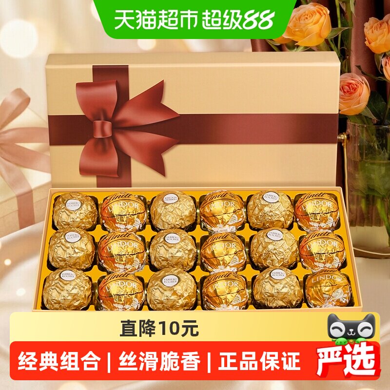 费列罗瑞士莲双拼巧克力礼盒生日礼物教师节礼物送老师伴手礼