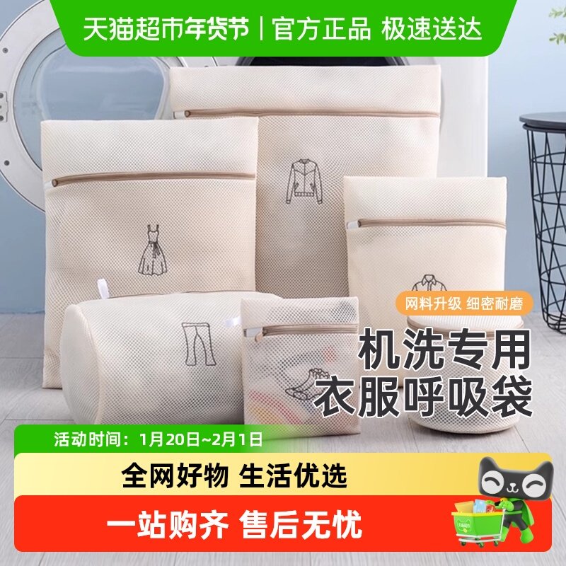 贝石洗衣袋文胸护洗袋套装毛衣机洗洗衣机专用细网防变形洗护清洁,收纳整理,护洗袋,淘宝优惠券,粉丝福利购,淘宝优惠卷