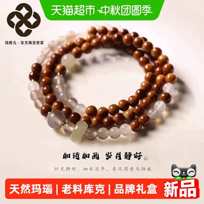 珐财儿扶摇天然老料灰玛瑙手串