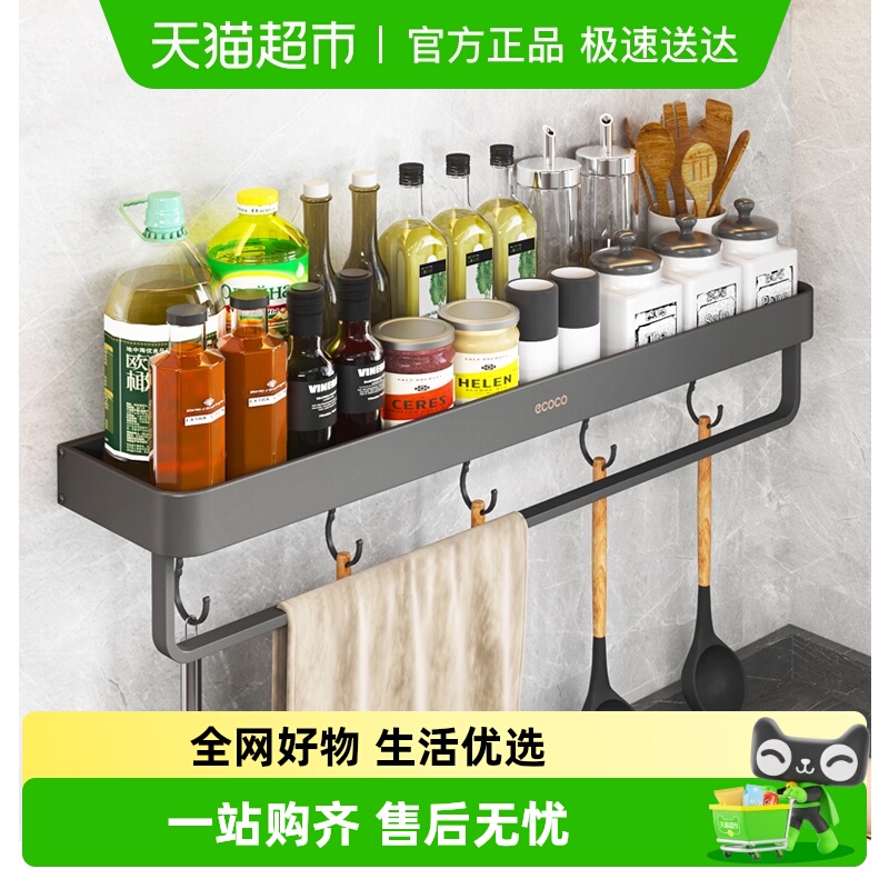 意可可免打孔太空铝卫生间置物架