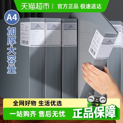 得力a4文件收纳盒加厚塑料档案盒