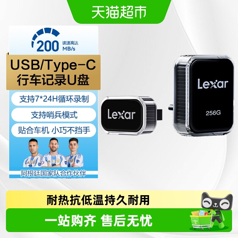 雷克沙行车记录车载专用U盘新能源电车哨兵模式多路循环录像A/C口