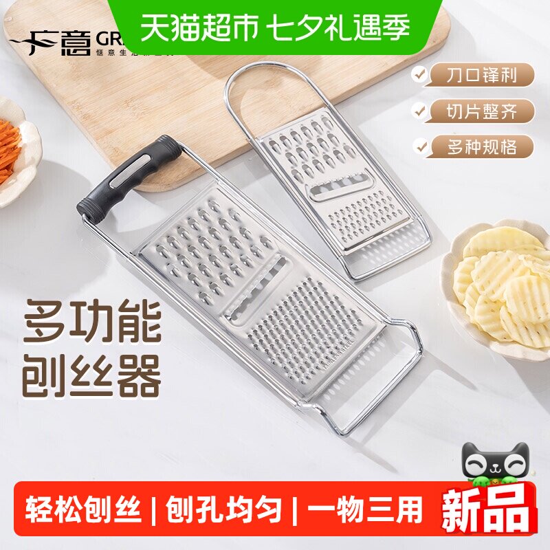 广意不锈钢多功能刨丝器家用切丝器土豆丝擦萝卜丝切丝切片神器