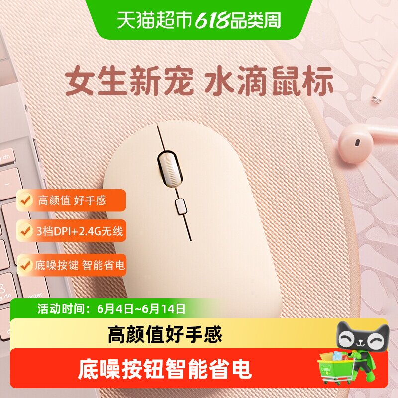 HP/惠普双模无线鼠标蓝牙静音笔记本电脑办公女生可爱适用平板