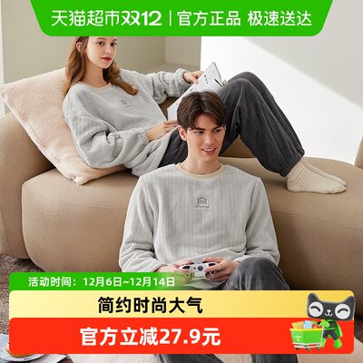 芬腾法兰绒秋冬季珊瑚绒情侣睡衣
