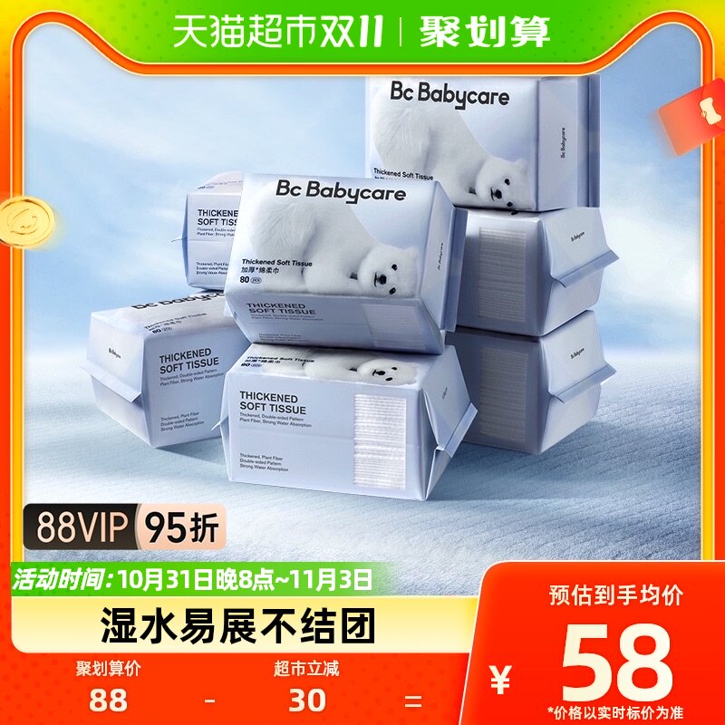 babycare婴儿小熊洗脸巾80抽*8包加厚一次性擦脸巾非棉柔巾非湿巾怎么看?