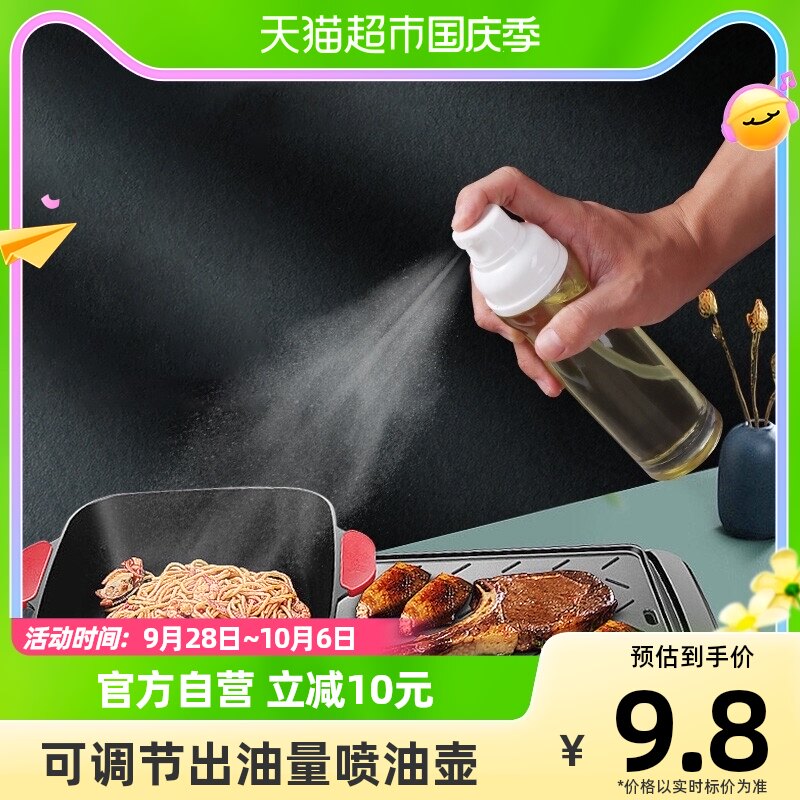 BJ/拜杰按压式雾化喷油壶厨房食用油控油瓶烧烤专用可调节喷油壶属于什么档次？