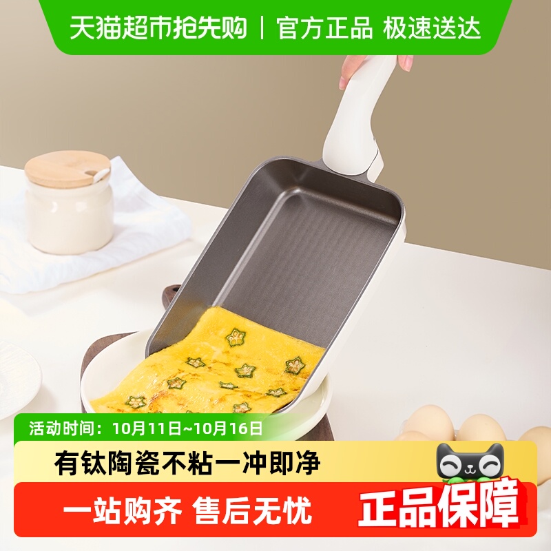 Jeetee/吉特有钛陶瓷玉子烧锅