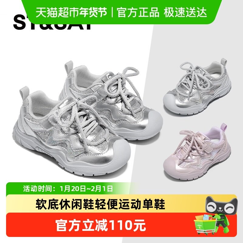 星期六童鞋儿童板鞋2025秋季新款女童软底休闲鞋女孩轻便运动单鞋,童鞋/婴儿鞋/亲子鞋,板鞋,淘宝优惠券,粉丝福利购,淘宝优惠卷