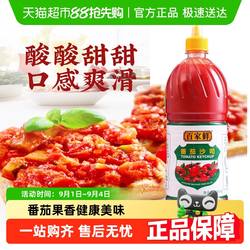 百家鲜番茄酱1.3kg番茄沙司薯条汉堡肯德基意面沙拉酱挤压瓶商用