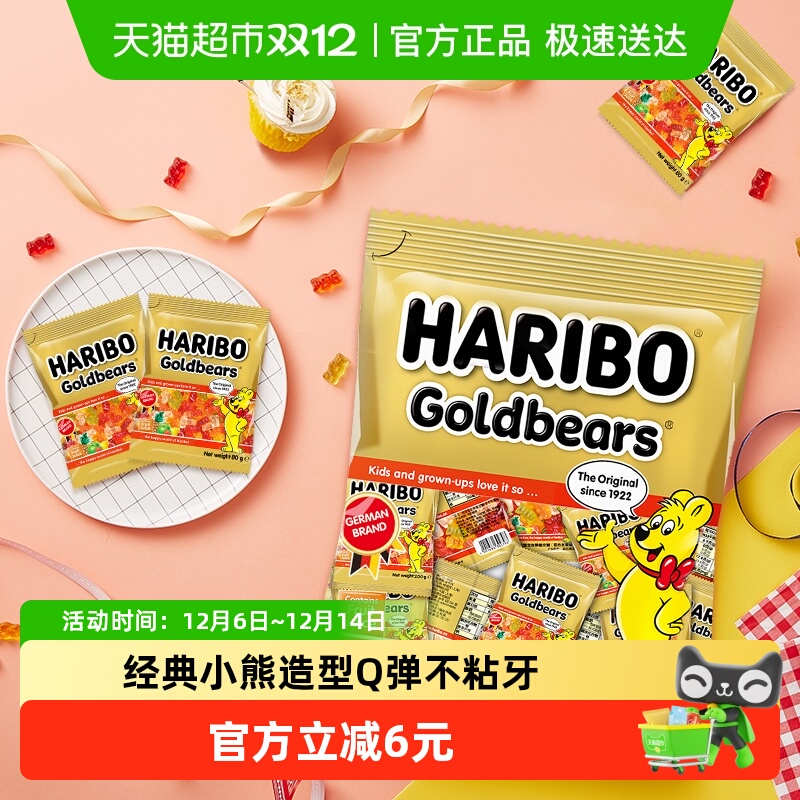 哈瑞宝小包QQ糖水果味软糖