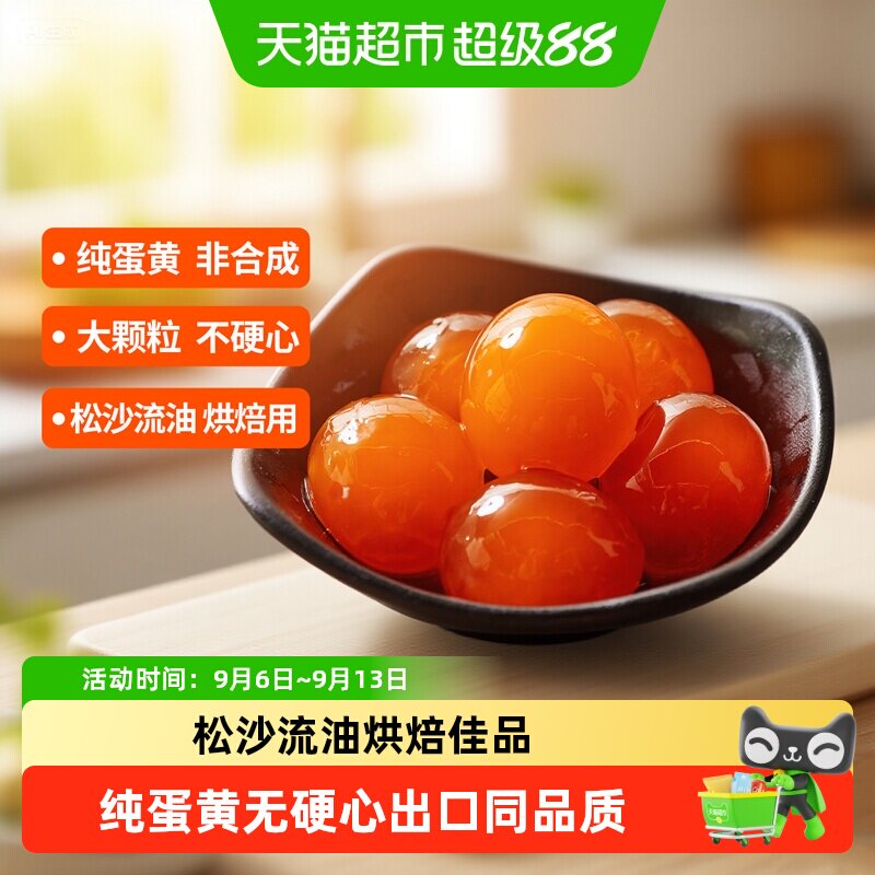 神丹出口同品质咸鸭蛋黄咸香适中图片