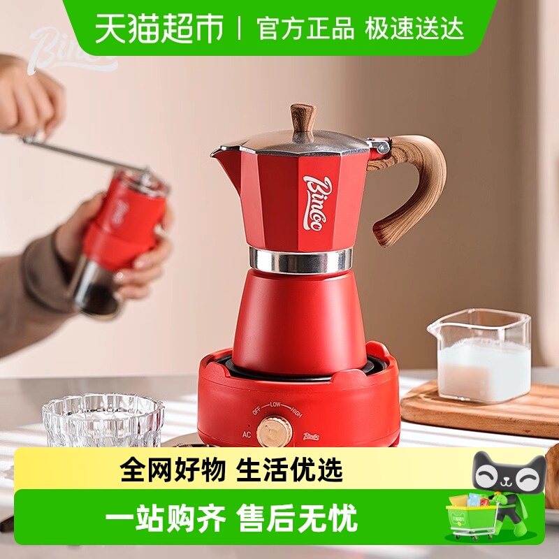 Bincoo煮咖啡摩卡壶家用小型