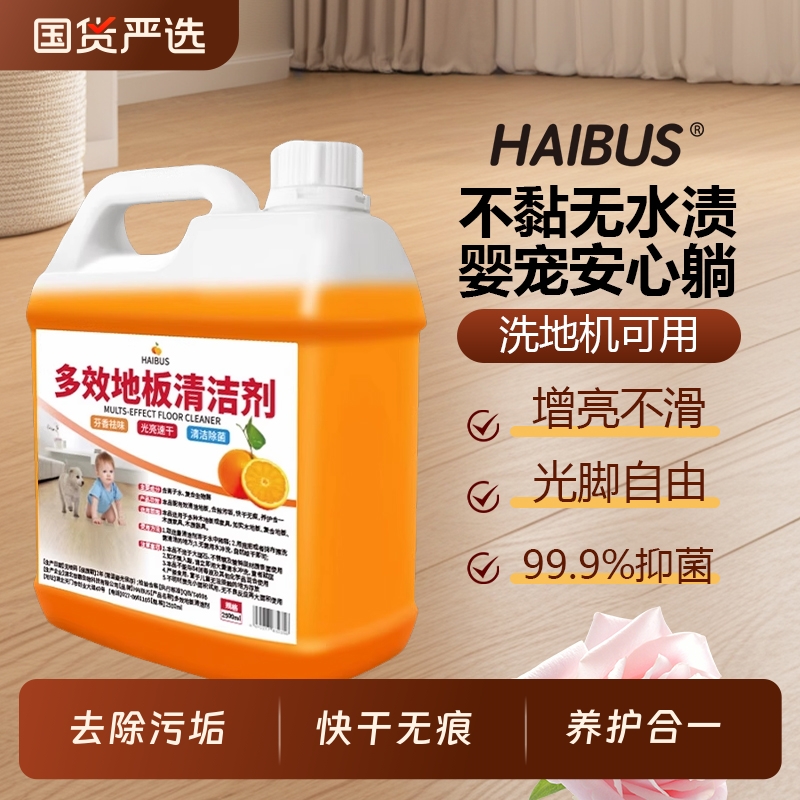 地板清洁剂家用香型沫强力去污檬抛光拖地专用清洁液瓷砖除垢神器