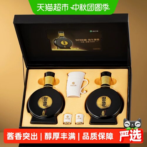 习酒窖藏1988轻奢复古500ml*2瓶