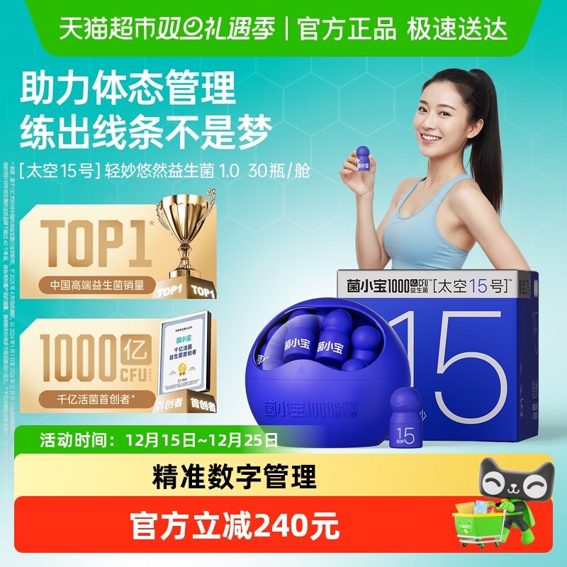 菌小宝千亿B420大人管理