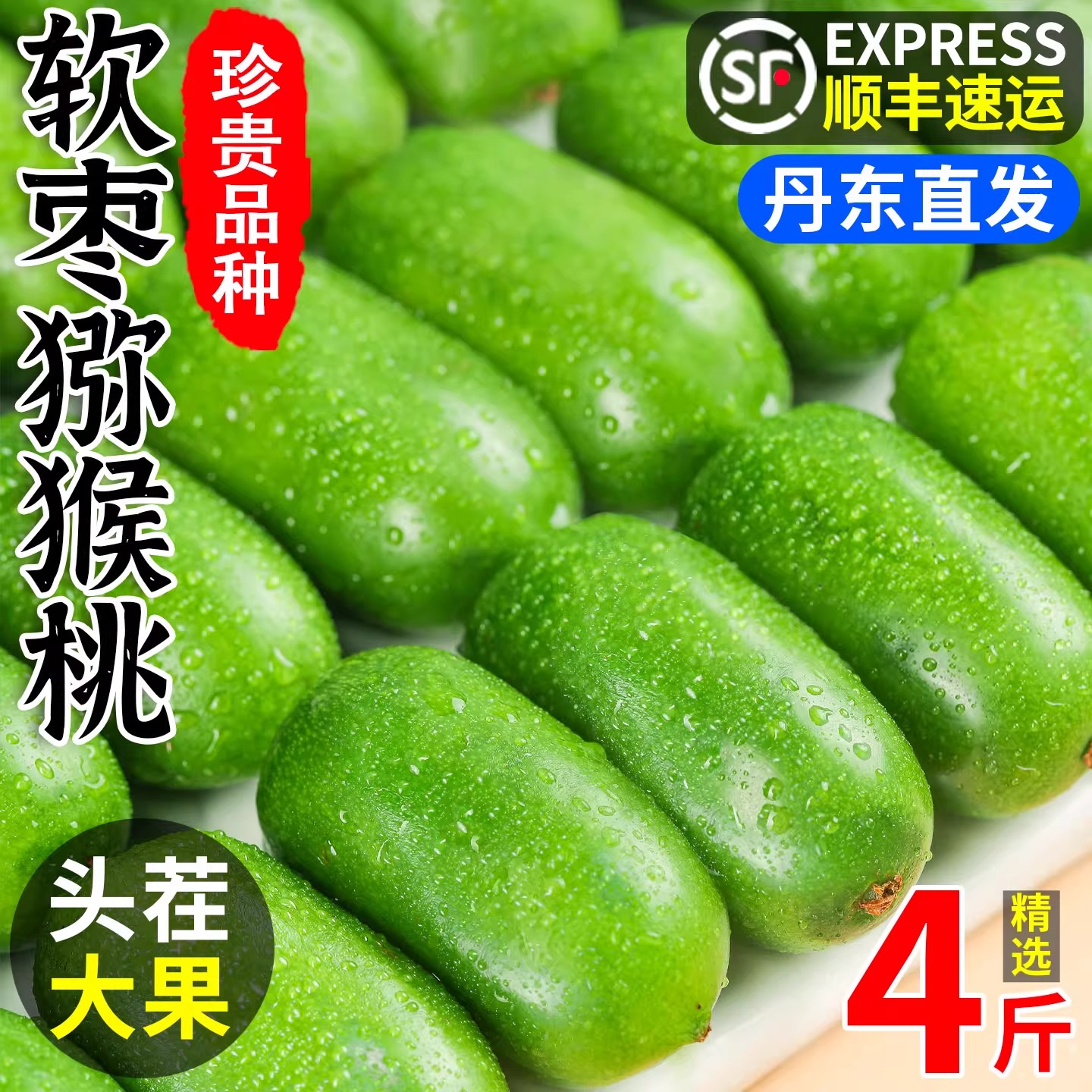 丹东软枣猕猴桃小猕猴桃水果鲜果东北野生软枣子迷你奇异莓圆枣子