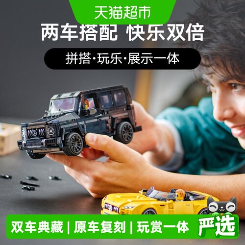 乐高10岁两车搭配展示积木
