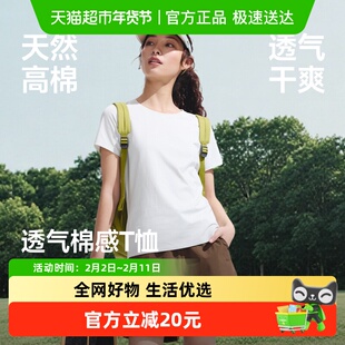 蕉下女士棉感圆领T恤CT008贴肤柔软清凉透气正肩合体高弹不变形