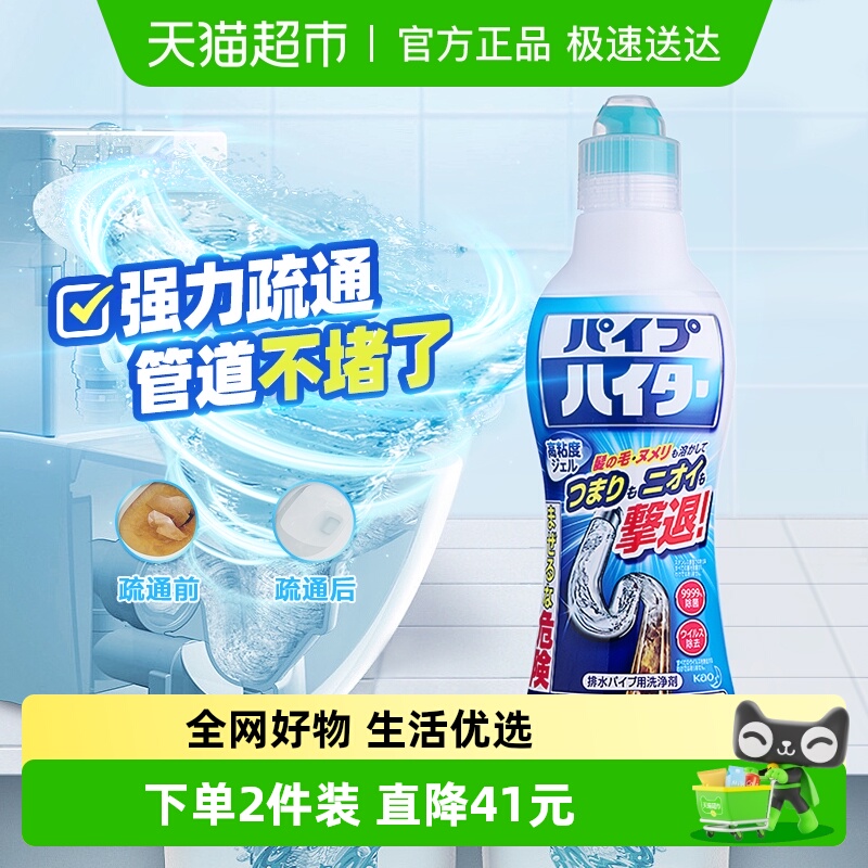 日本花王管道疏通剂除臭消堵