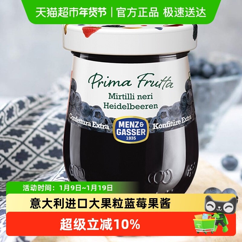 曼莎意大利进口蓝莓果酱340g大果粒果香浓郁口感醇正早餐吐司酸奶,粮油调味/速食/干货/烘焙,果酱/鲜花酱/甜味酱,淘宝优惠券,粉丝福利购,淘宝优惠卷