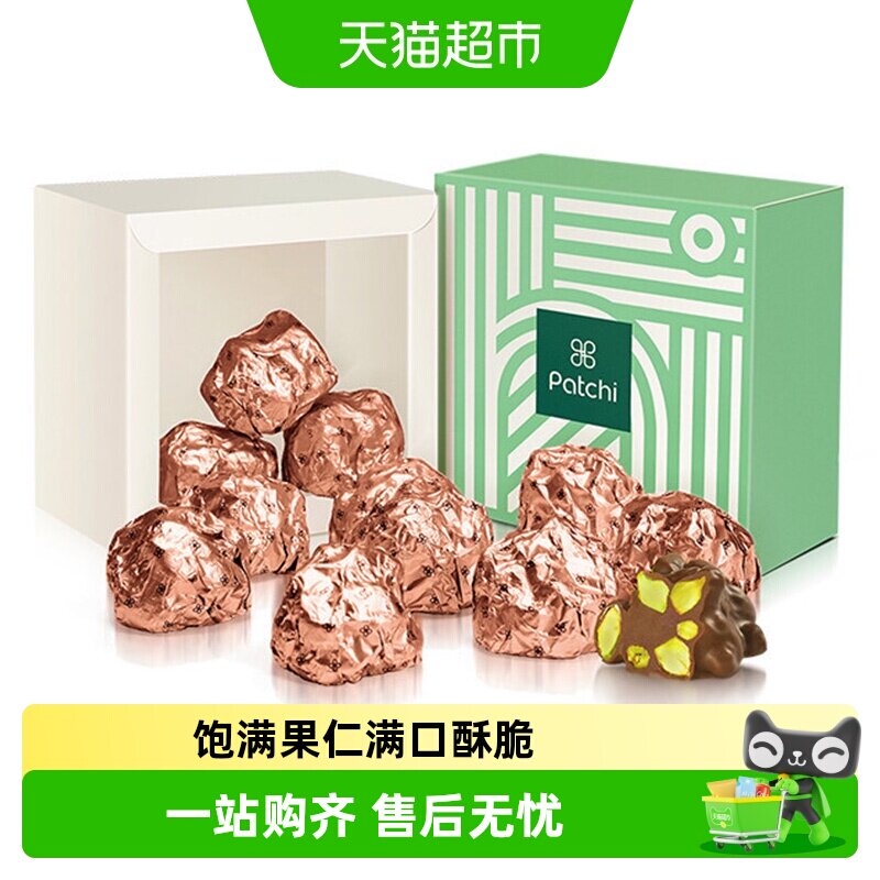 PATCHI进口开心果夹心巧克力柔滑图片
