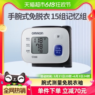 欧姆龙 电子血压计手腕式 T10血压测量仪家用高精准血压计 OMRON