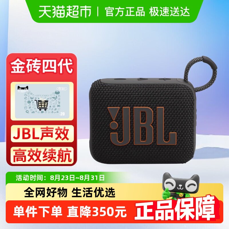 JBL �������� ��ש�Ĵ� GO4 ��ˮ��������ڱ�Я��������