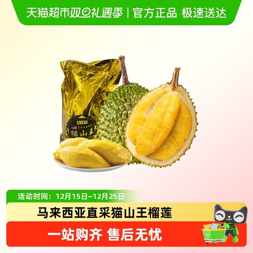 寻天果蔬马来西亚猫山王榴莲大果