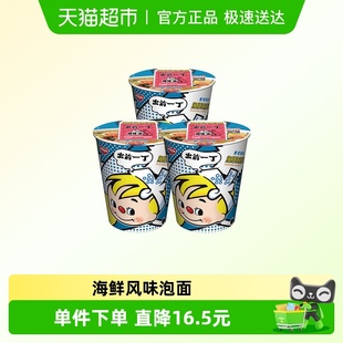 3杯面随手杯便携泡面 出前一丁方便面海鲜味72ｇ 下拉享优惠
