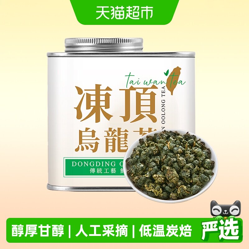 七春高山茶冻顶乌龙冷泡送礼图片