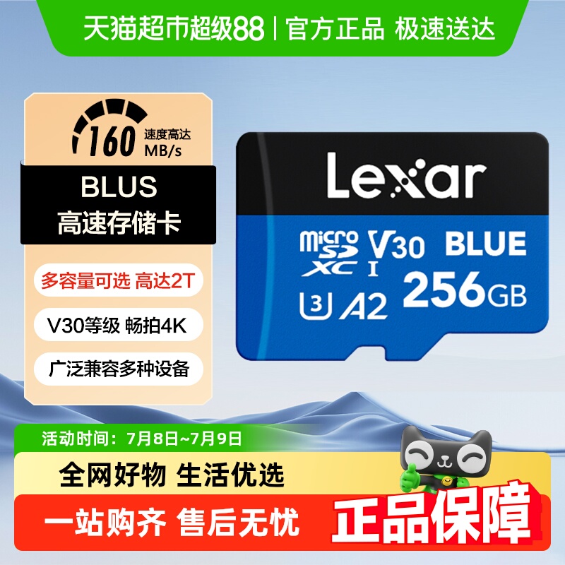 雷克沙TF卡手机游戏机内存卡