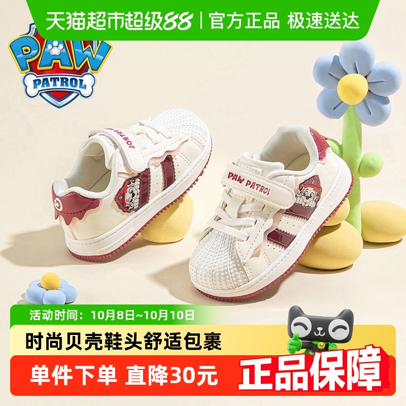汪汪队儿童防撞春秋运动板鞋