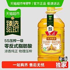 【臻选】鲁花淘淘飘香5S压榨一级花生油4.28L厨房食用油