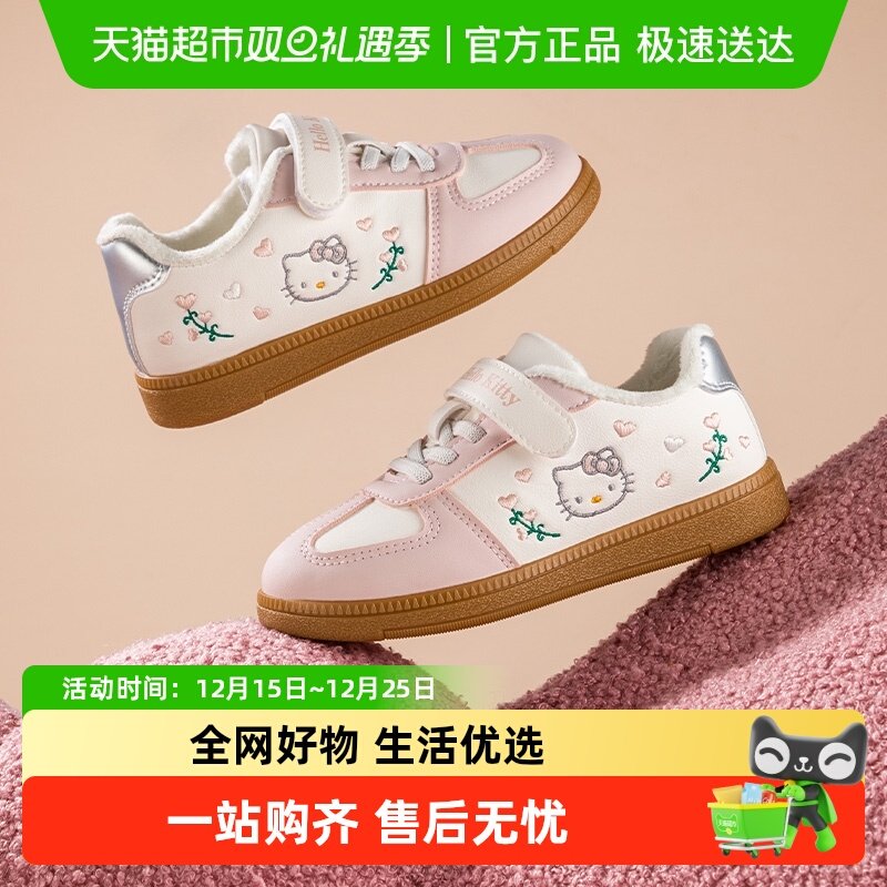 HelloKitty童鞋女童加绒德训鞋