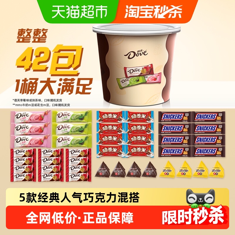 德芙脆香米士力架巧克力什锦碗