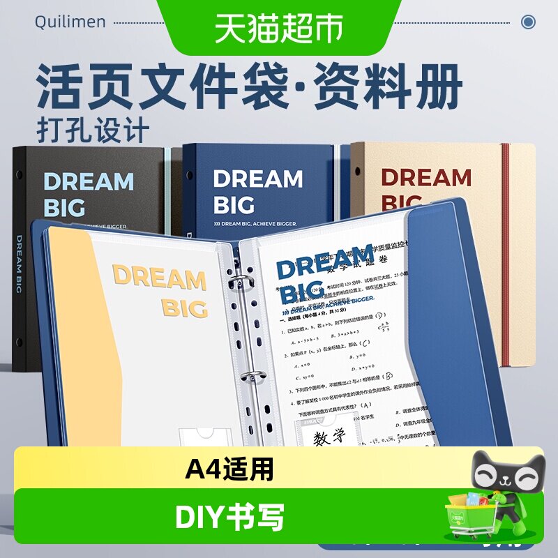 快力文透明插页可拆卸活页文件夹图片