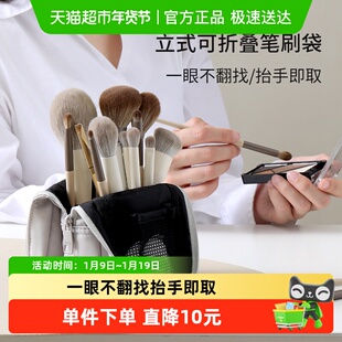 天纵化妆刷收纳包2025新款便携旅行出差笔刷袋眉笔刷子眼影收纳袋