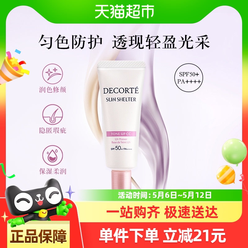 Żݡ͸ɹ15gSPF50+29.5Ԫ